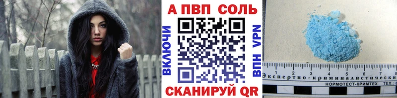 Alpha PVP Соль  Балашов 