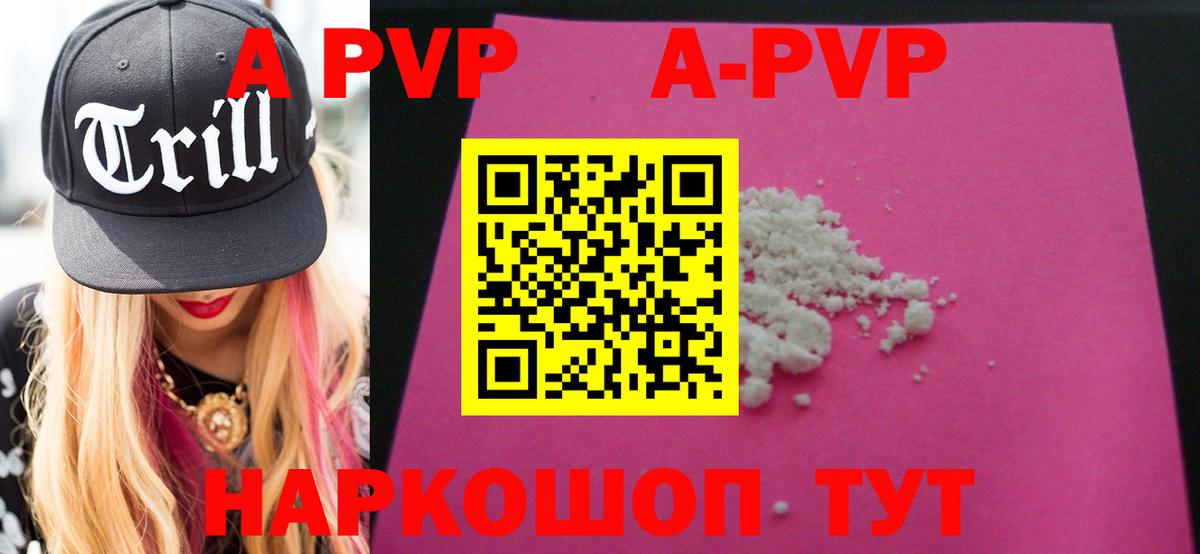 Alfa_PVP VHQ Балашов