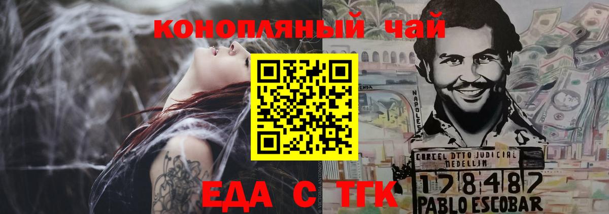 Печенье с ТГК конопля  Вход с VPN  Балашов 
