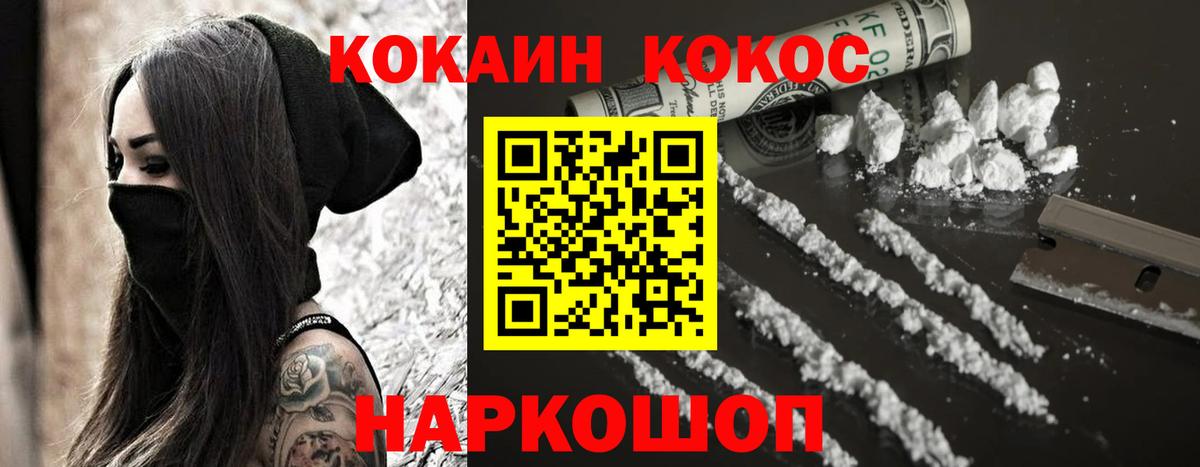 КОКАИН Перу  Cocaine 99%  Вход с VPN  Балашов 