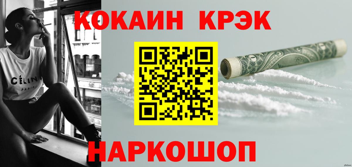 Cocaine 97% Балашов