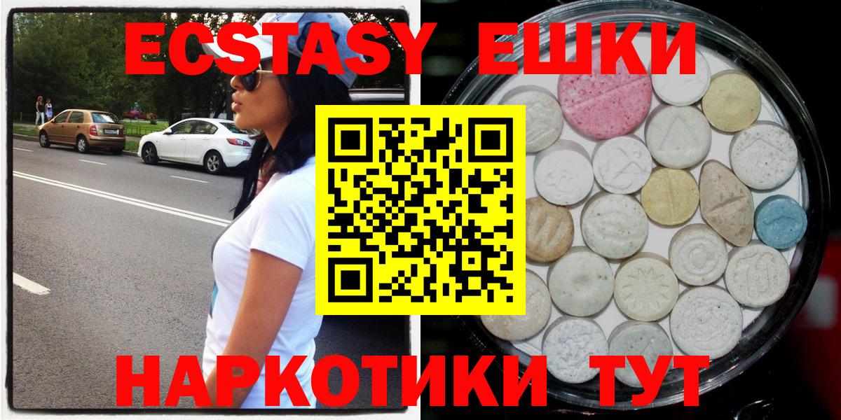   онион  Вход с VPN  Ecstasy  ЭКСТАЗИ Philipp Plein  Балашов  Ecstasy ешки 