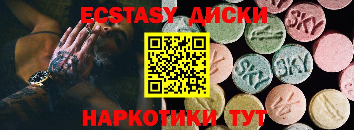 ЭКСТАЗИ 300 mg Балашов