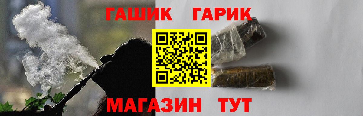 Гашиш ice o lator  ГАШИШ гарик  купить  цена  Вход с VPN  Балашов  ГАШИШ 