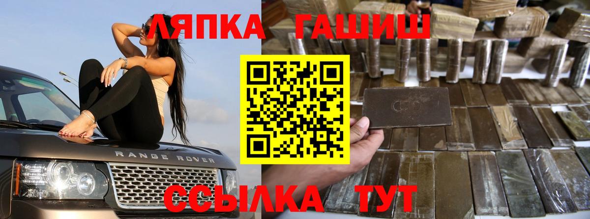 ГАШ 40% ТГК Балашов