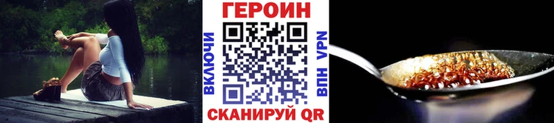 ГЕРОИН белый  Балашов 