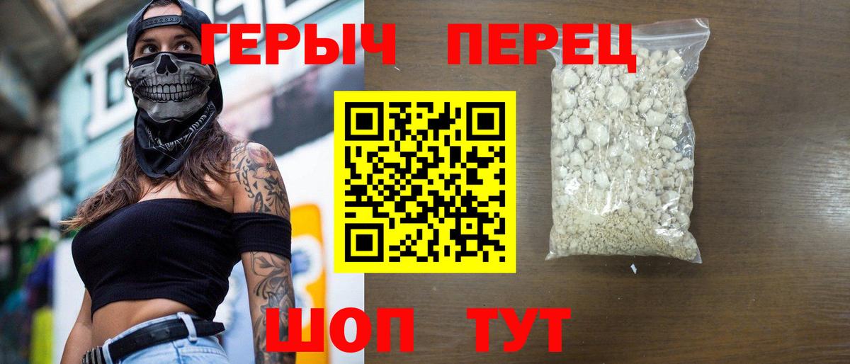 ГЕРОИН Heroin  Вход с VPN  Балашов 