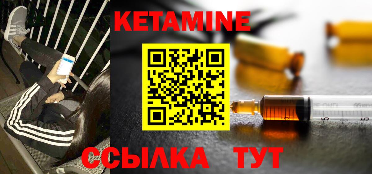 Кетамин ketamine Балашов
