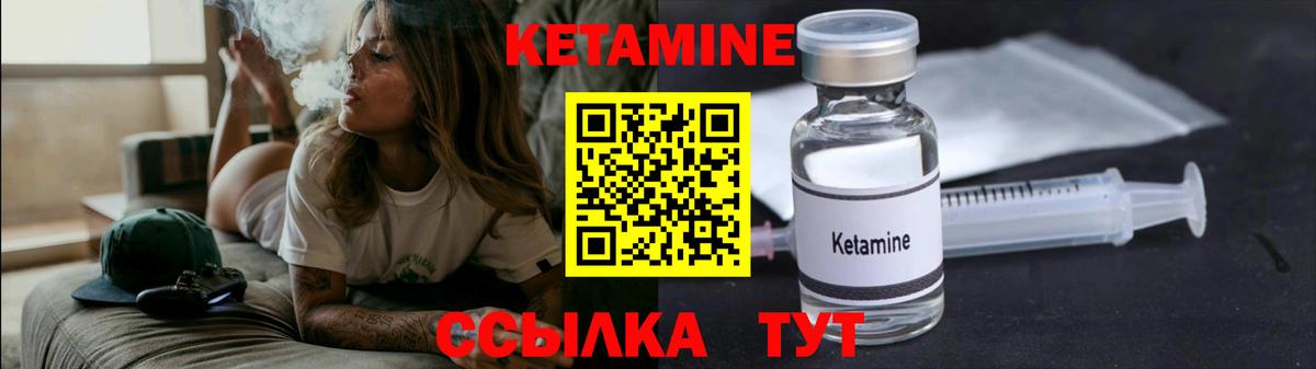 Балашов  КЕТАМИН ketamine  Вход с VPN 