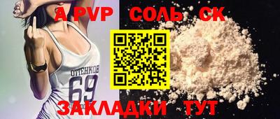 СК Севастополь