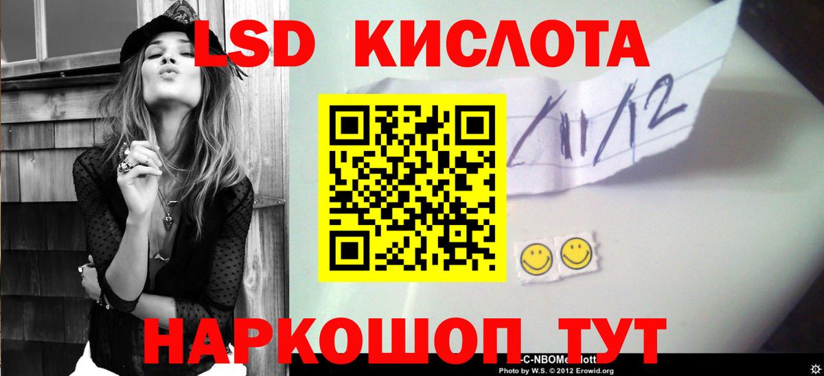 Балашов  ЛСД экстази кислота  ЛСД экстази кислота  Вход с VPN 