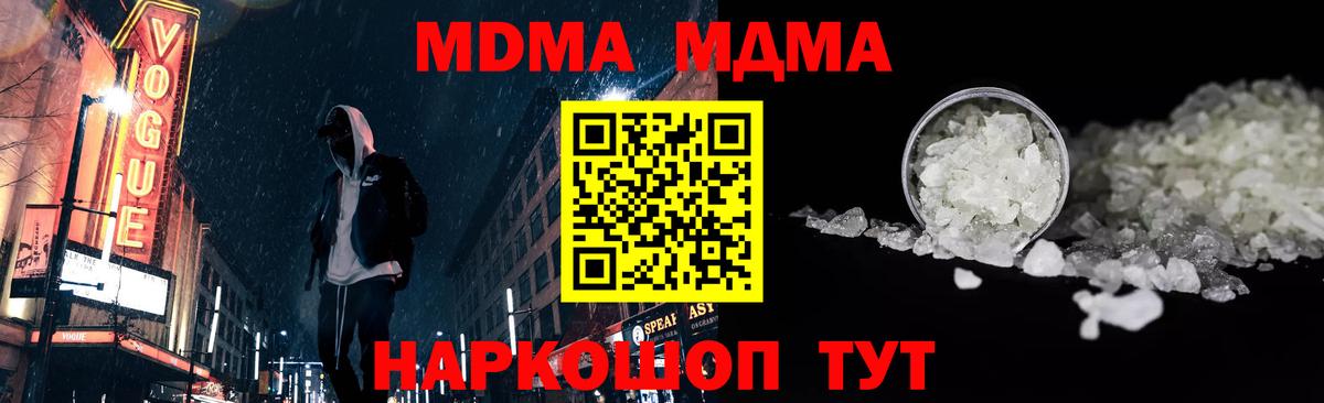 МДМА crystal Балашов
