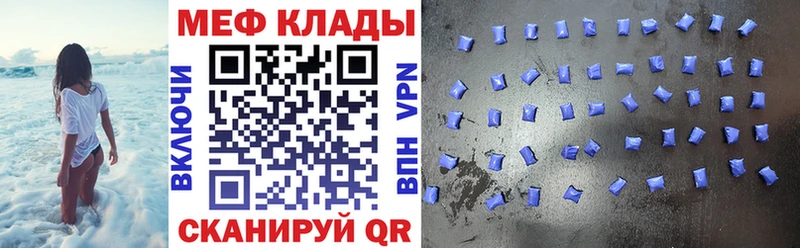 Меф 4 MMC  Балашов 