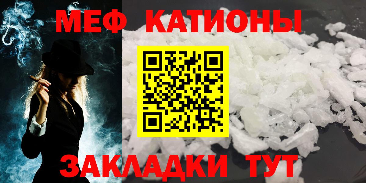 Меф  Балашов