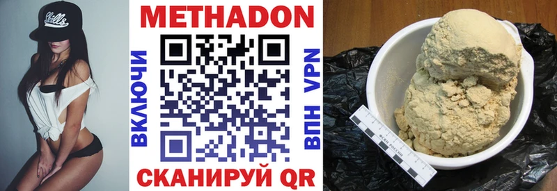 МЕТАДОН белоснежный  Балашов 