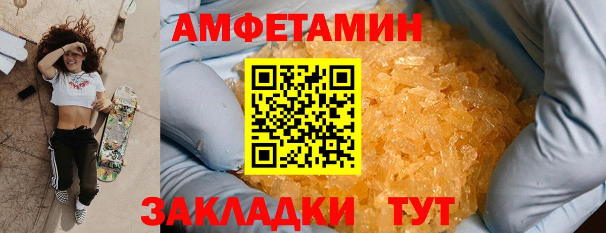 Метамфетамин Декстрометамфетамин 99.9% Балашов