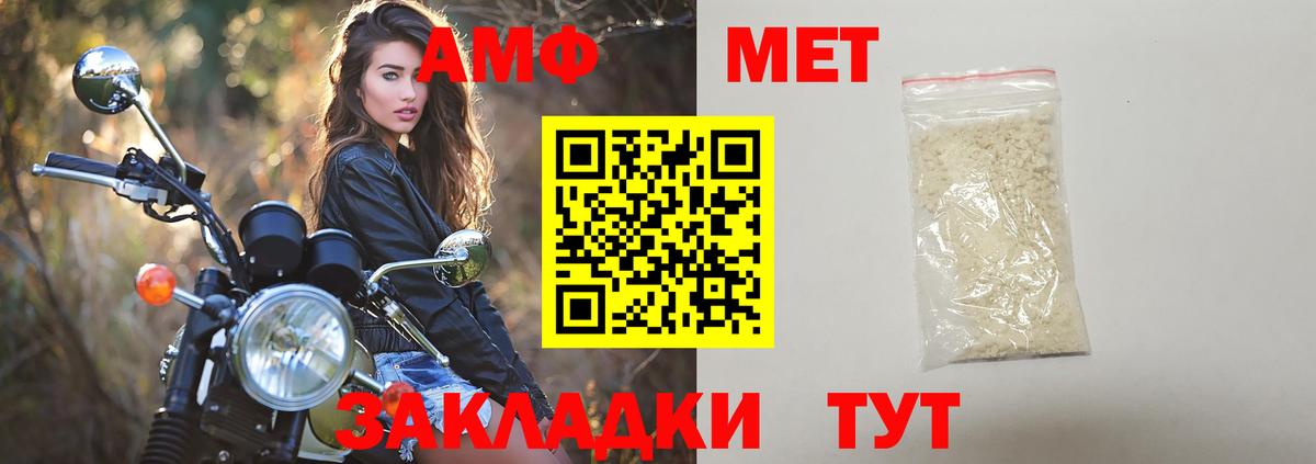 Балашов  МЕТАМФЕТАМИН кристалл  Вход с VPN 