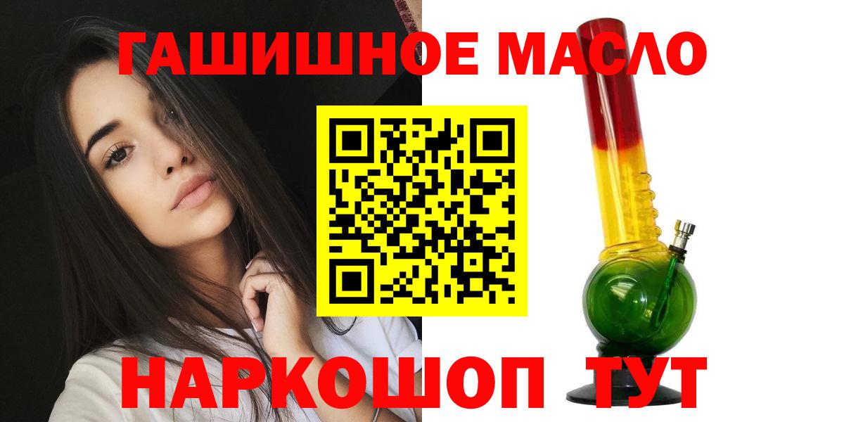 магазин  наркотиков  Дистиллят ТГК концентрат  Вход с VPN  Балашов 
